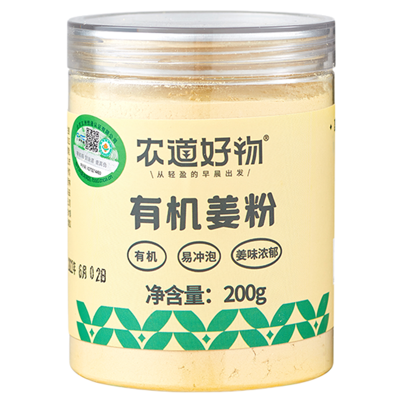农道好物云南罗平小黄姜