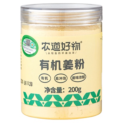 农道好物云南罗平小黄姜