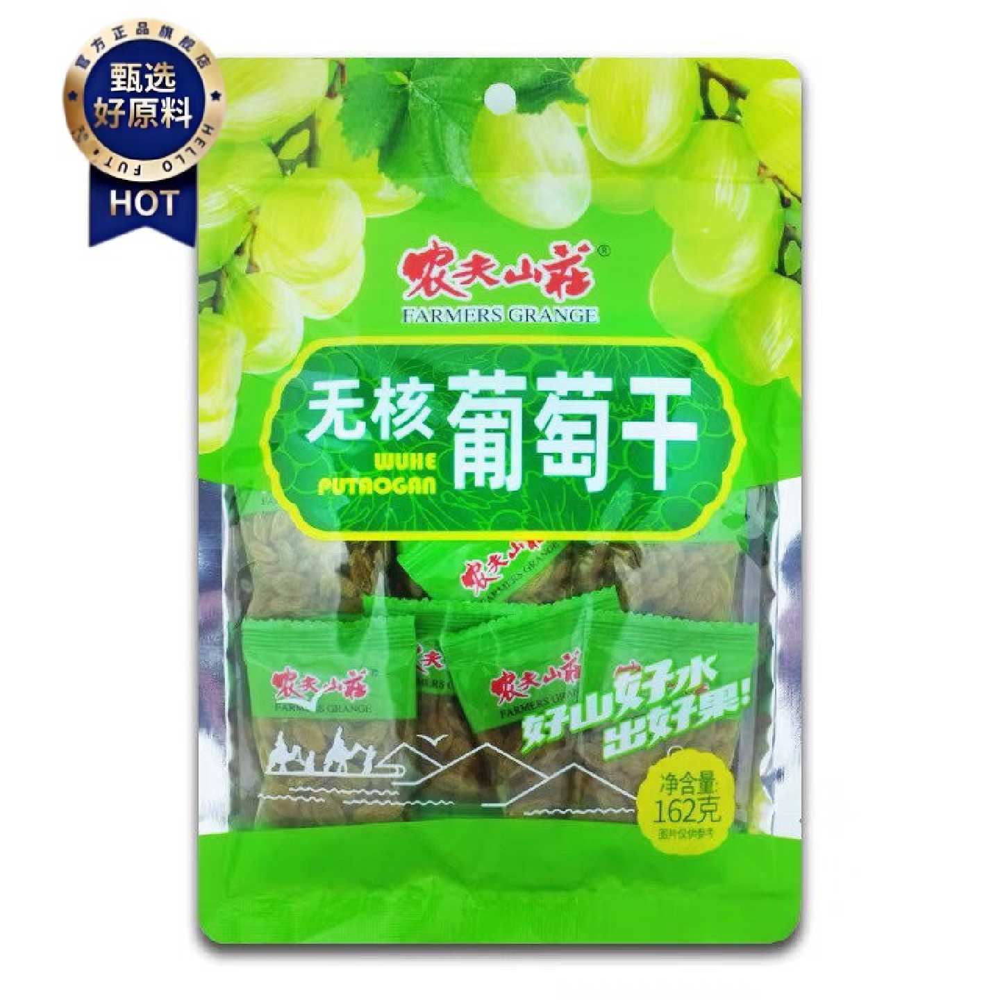 农夫山庄无核葡萄干162g独立小包装办公室休闲小吃零食