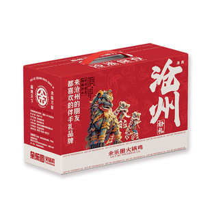 余乐圈沧州火锅鸡特产清真鸡腿肉速冻火锅鸡礼盒冷冻保存顺丰包邮