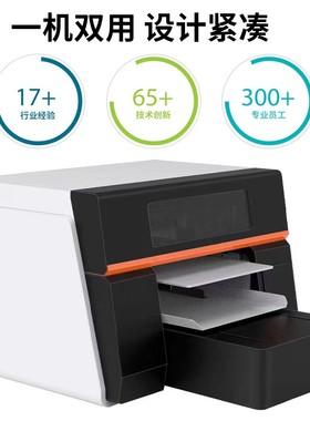 DTFG数码印花机纯棉直喷单工位印刷机DIY服装打印机DTG烫画机厂家