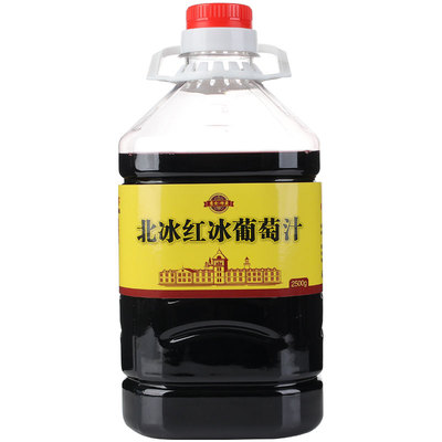 北冰红冰葡萄汁通化浓缩果汁吉林