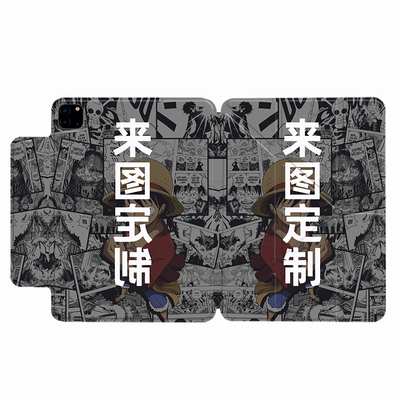 定制ipadpro2025磁吸保护套