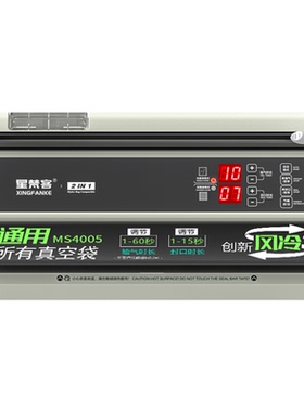 40厘米封口不挑袋通用所有真空袋