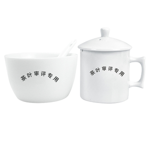 审评杯斗茶比赛评茶碗国标评茶杯碗茶叶SC检测审评用具白瓷150ml