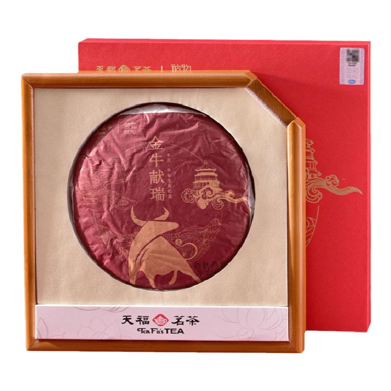 天福茗茶彼物金牛献瑞白牡丹