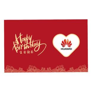 公司员工生日快乐贺卡定制单页高级信封祝福卡片商务感恩卡感谢信