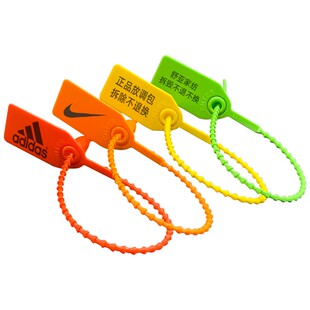 一次性防调包扣塑料封条标签扎带鞋子防盗扣吊牌铅封防伪锁扣25CM