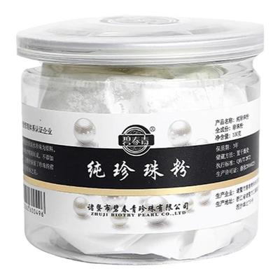 100g纯天然珍珠粉正品旗舰店