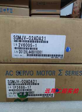议价全新SGMJV-02ADA21/41/61库存现货质保一年交流