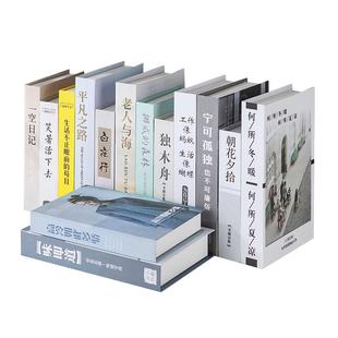 中式假书家居装饰品客厅电视柜办公室书本摆件拍摄道具仿真书籍