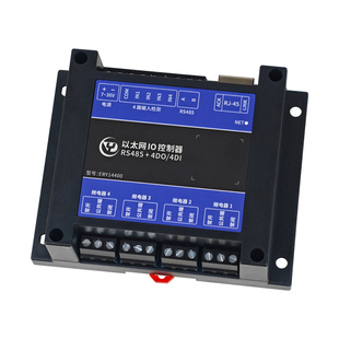 银尔达4路以太网转485串口远程控制IO模块TTS播报干节点输入检测