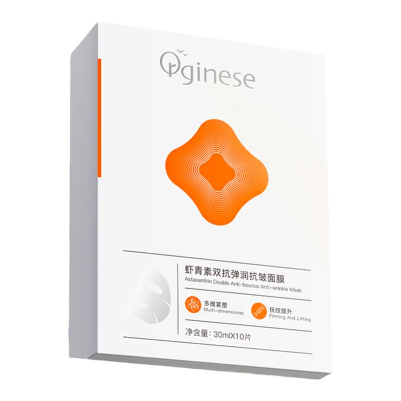 欧橘orginese虾青素双抗面膜