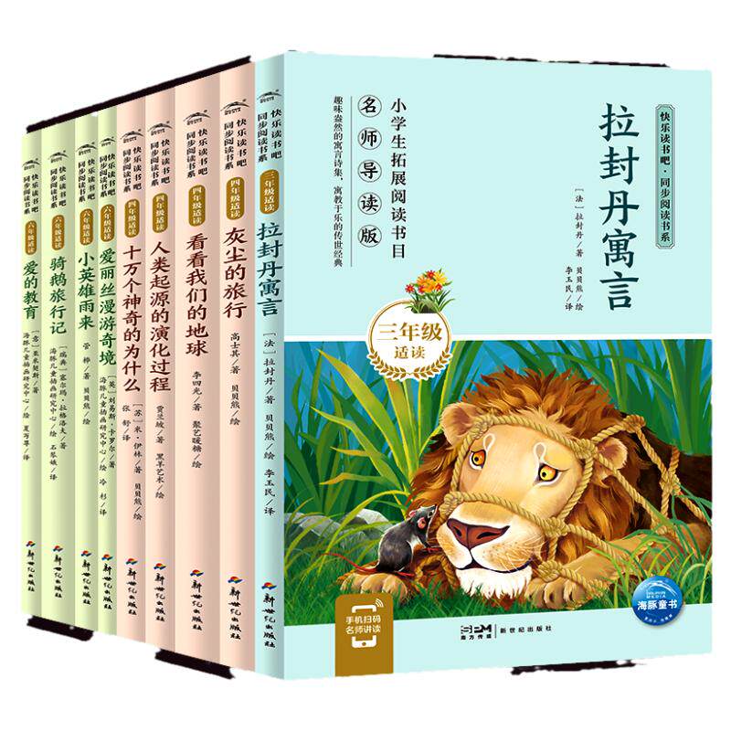 快乐读书吧·同步阅读书系有声伴读三四六年级课外阅读经典名著培养多样化阅读指导提升孩子语文学习核心素养视听结合营造多元阅读