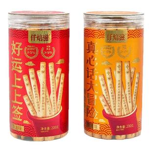 仟焙滋抽个好运上上签饼干抽签创意黄油饼干零食小吃韧性手指饼干