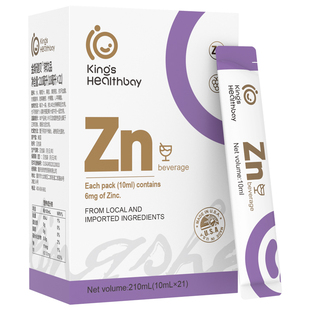 金斯健贝甘氨酸锌宝宝儿童锌液体锌官方旗舰店10ml*21条