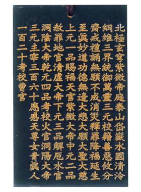 道系和田玉吊坠太上三官经玉牌