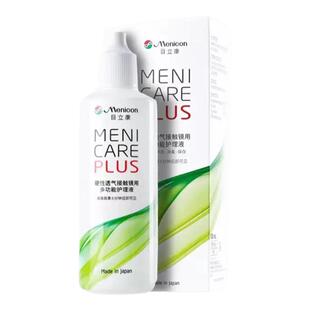 Menicon目立康护理液120ml硬性角膜塑性接触镜ok镜美尼康护理液