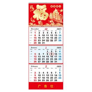 2026年新款挂历航运海运月历同时看三个月带移动指示定制公司logo