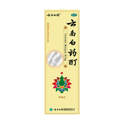 【自营】【云南白药】云南白药酊30ml*1瓶/盒跌打损伤肌肉酸痛风湿消肿止痛腰肌劳损