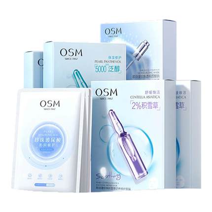 【双旦礼物】欧诗漫珍珠安瓶面膜组合补水保湿提亮舒缓修护28片