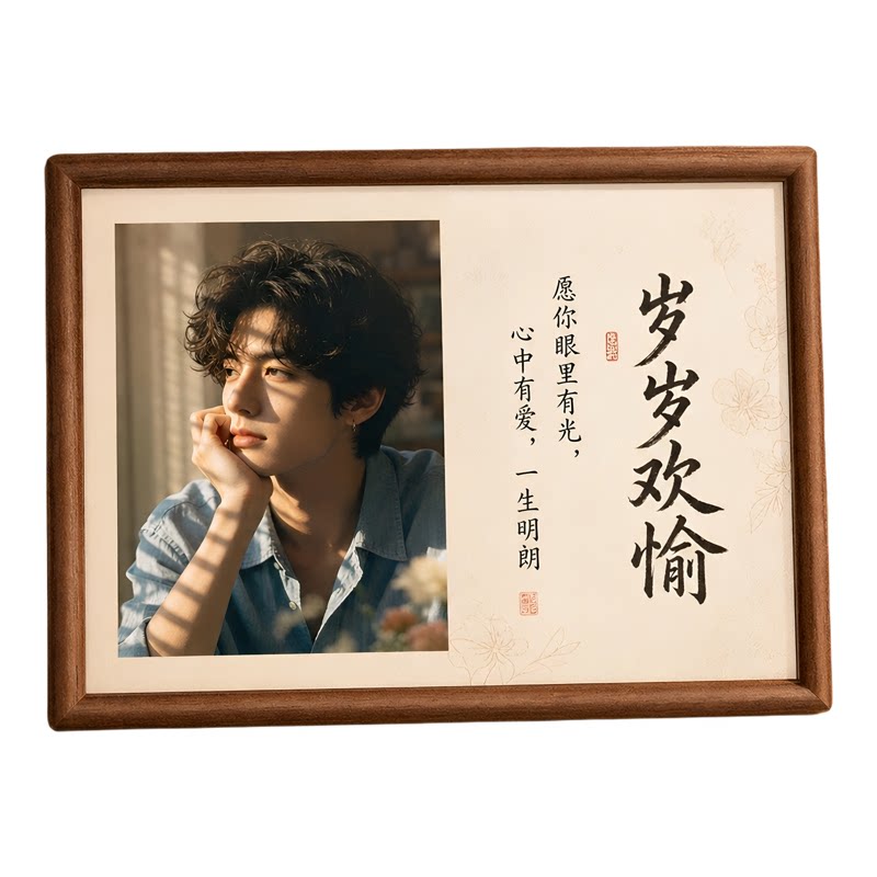 木质照片相框定制个性礼品摆件