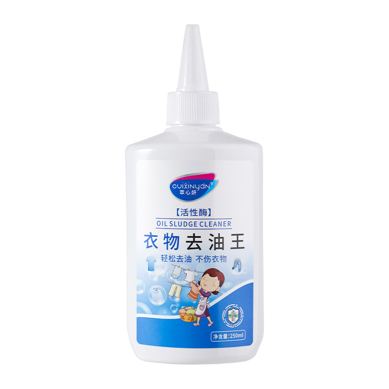 卫衣去油渍衣服污渍神器
