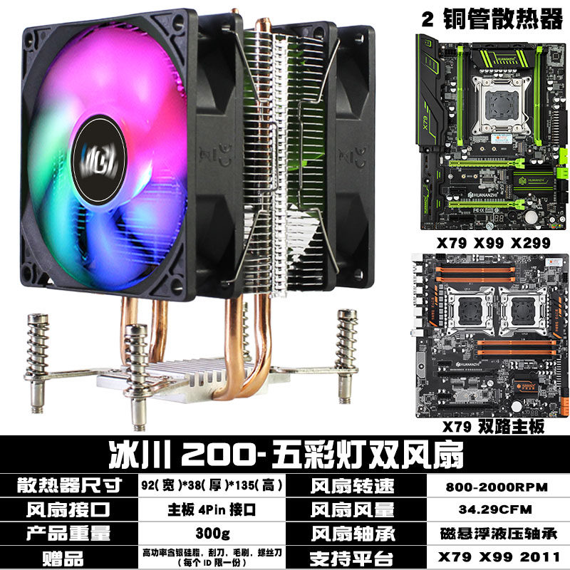 冰弘6铜管cpu散热器静音X79X99X299 2011主板温控台式电脑CPU风扇