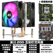 冰弘6铜管cpu散热器静音X79X99X299 电脑CPU风扇 2011主板温控台式