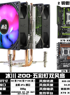 冰弘6铜管cpu散热器静音X79X99X299 2011主板温控台式电脑CPU风扇