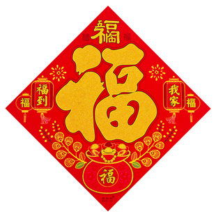 2026马年春节植绒对联大礼包农村大门春联烫金福字城市窗贴套装礼