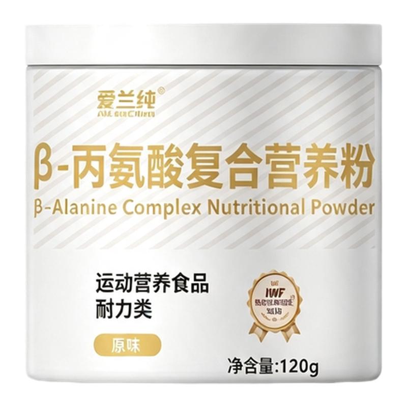 爱兰纯β-丙氨酸复合营养粉氮泵氨基酸/支链氨基酸/