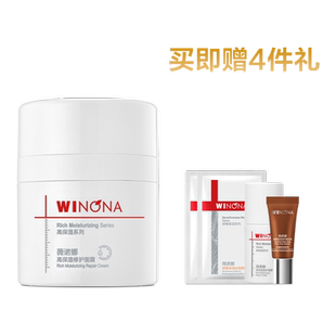 薇诺娜高保湿修护面霜水泵霜2.0 干皮敏感肌深度补水修护屏障滋润