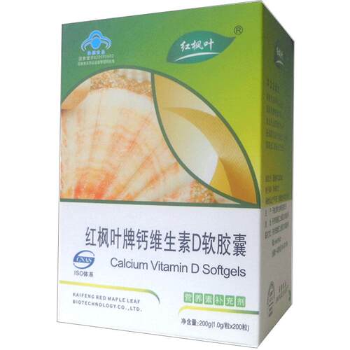 红枫叶 牌钙维生素D软胶囊 1.0g/粒*200粒