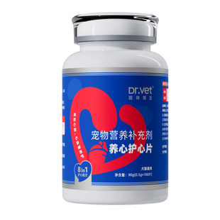 唯特医生狗狗专用辅酶Q10猫咪保护心脏健康辅助宠物调理养心护心