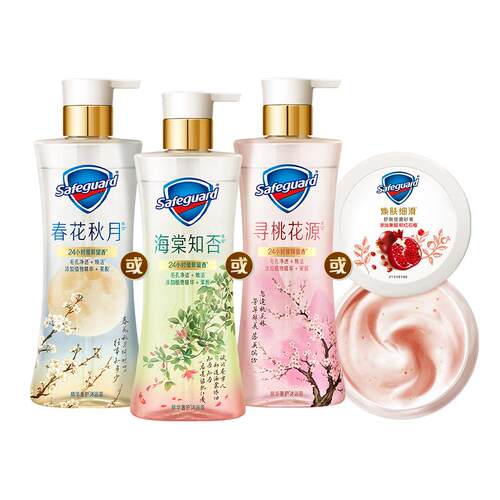 【新品】舒肤佳春日限定沐浴露海棠知否春花秋月红石榴果酸沐浴液