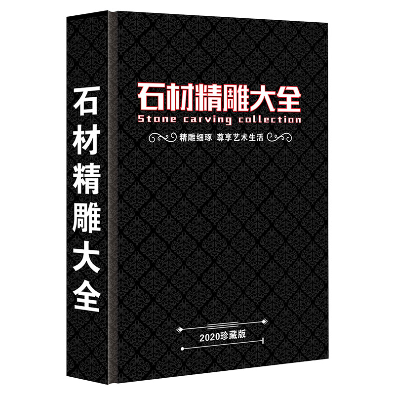 2025新版CNC精雕图库石材木材EPS发泡陶瓷4000+高清/CAD/精雕图册
