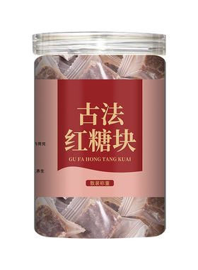 正宗云南纯甘蔗红糖块独立小包装