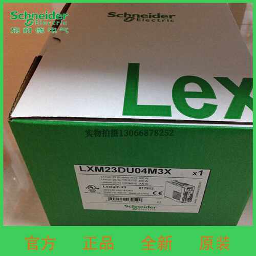 议价施耐德伺服驱动器LXM23DU04M3X/DU07/DU10/AU15/AU20/30M3X正