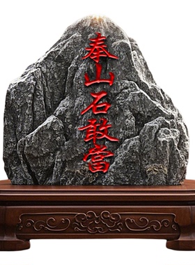 「6000+付款好评」纯天然石