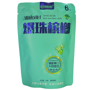 新品爆珠槟榔湘和沁薄荷槟郎湖南老湘潭青果原装枸杞冰榔批发正品