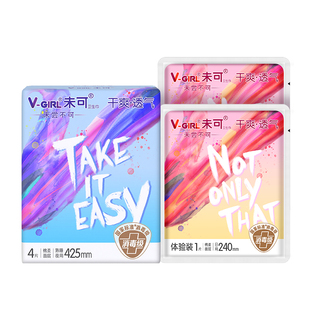 【天猫U先】V-GIRL未可卫生巾消毒级日用夜用干爽白鹿同款姨妈巾