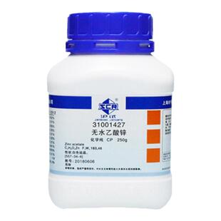 国药试剂乙酸锌无水CP250g用于科研化学试剂 上海生物网 31001427
