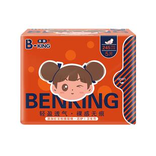 红豆杉卫生巾安心裤迷你巾姨妈巾防侧漏超薄透气卫生棉经期裤临期