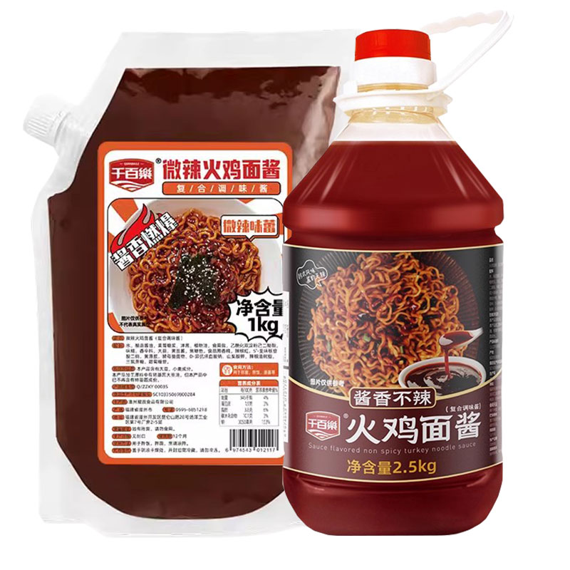 千百乐火鸡面酱商用韩式辣酱料爆辣微辣不辣拌面饭摆摊专用调料酱