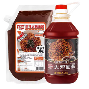 千百乐火鸡面酱商用韩式辣酱料爆辣微辣不辣拌面饭摆摊专用调料酱
