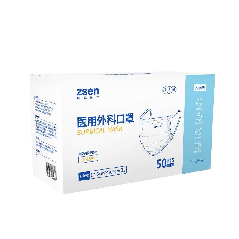 中森医疗口罩灭菌级防护医用外科口罩正品正规独立包装宽耳袋舒服