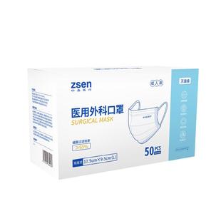 中森医疗口罩灭菌级防护医用外科口罩正品正规独立包装宽耳袋舒服