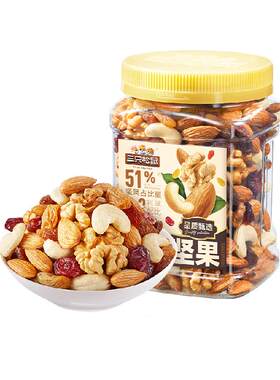 三只松鼠每日坚果低温烘烤元气