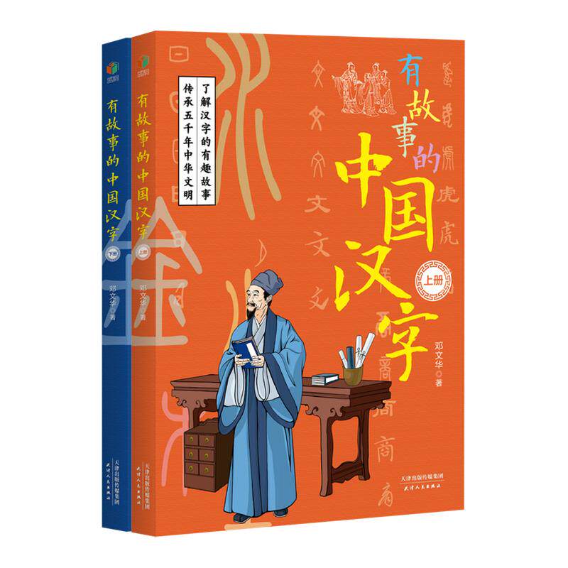 探秘有趣汉字故事,提升语文能力